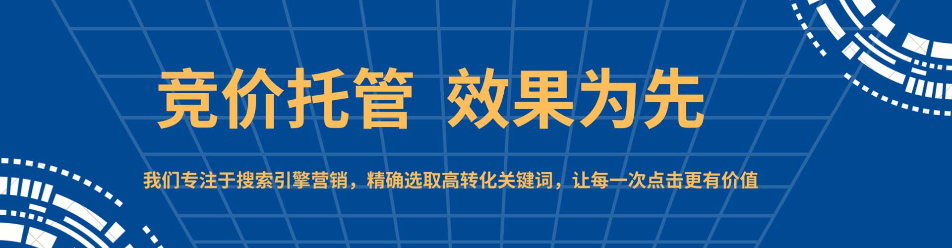 临沂百度竞价包年
