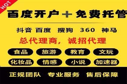 实战经验：竞价端口开户成功案例